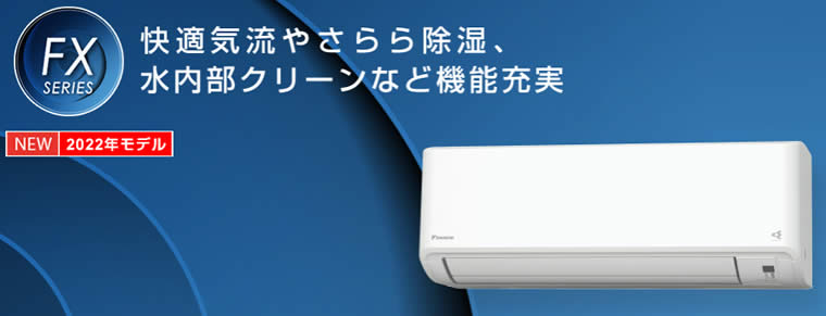 S22ZTFXS-Wダイキン(6畳用)(ダイキンエアコン旧機種。量販店モデル