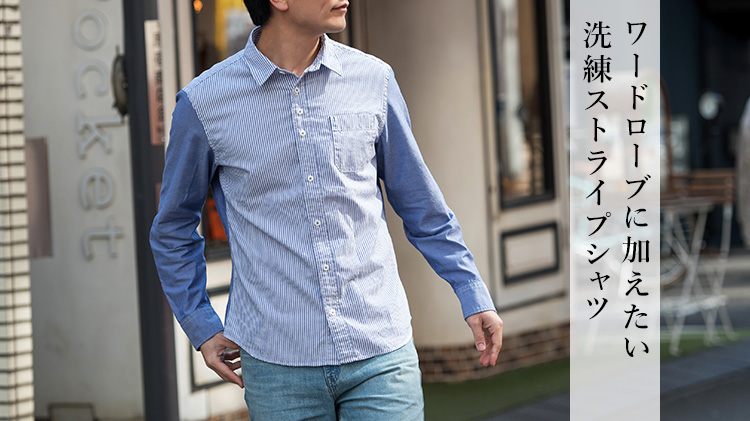 DOPE&DRAKKAR】ストライプxブルーオックスシャツ | 藤巻百貨店