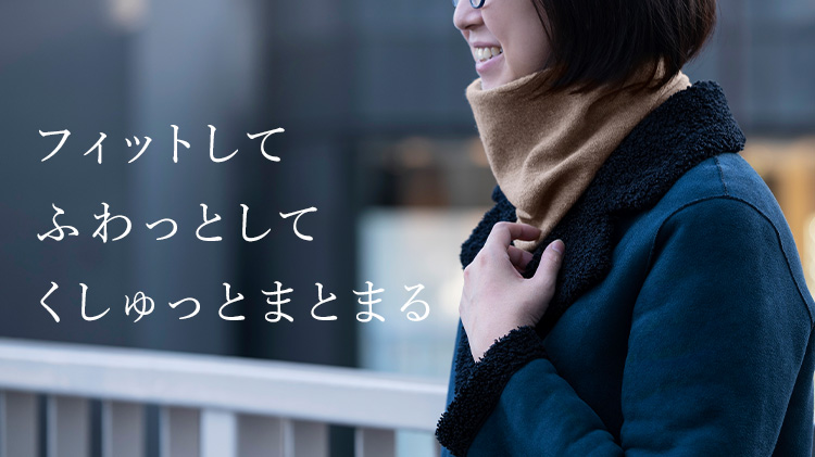 el alto】カシミヤ100% リブネックウォーマー | 藤巻百貨店