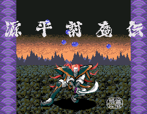 源平討魔伝 (namco, 1987) | Kentaro Fukuchi's site