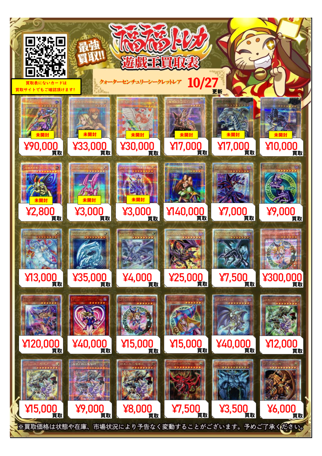 遊戯王 引退品 シークレット系のみまとめ売り、プレイマット付き 最終