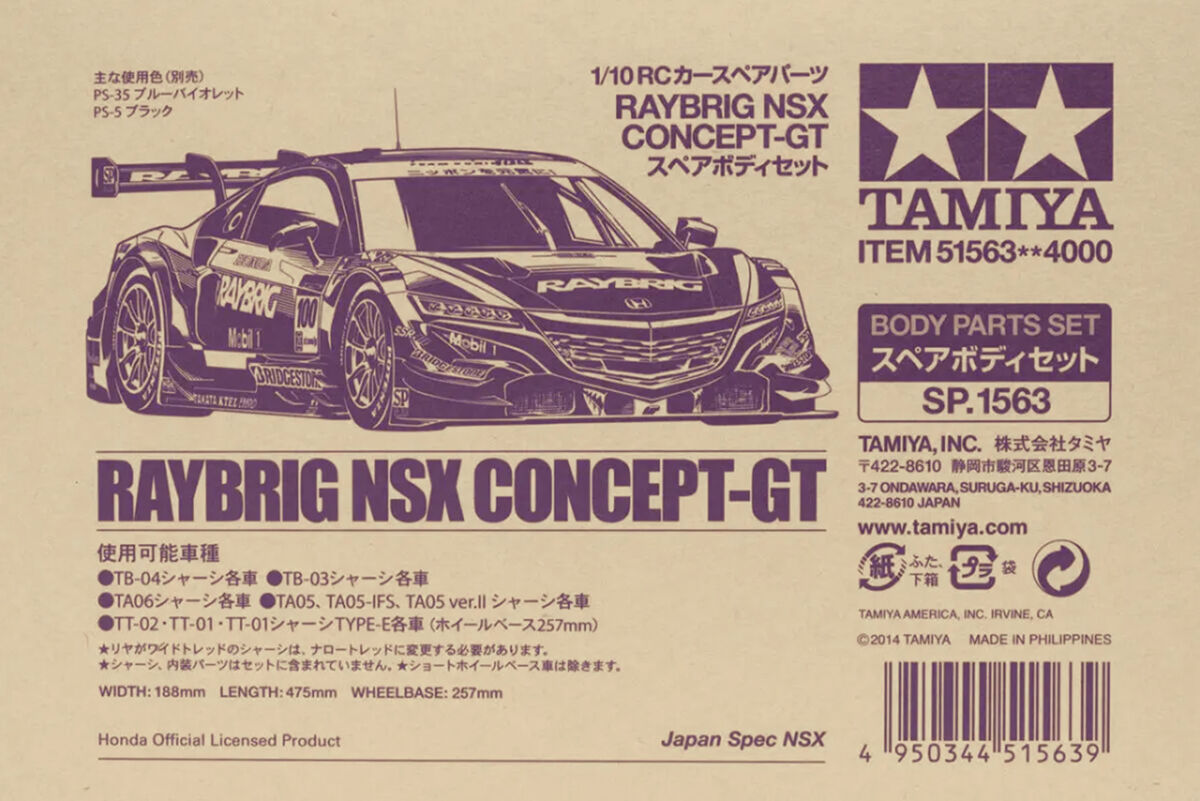 タミヤ SP.1246 ニスモ R34 GT-R Zチューン スペアボディ 51246 | 福山