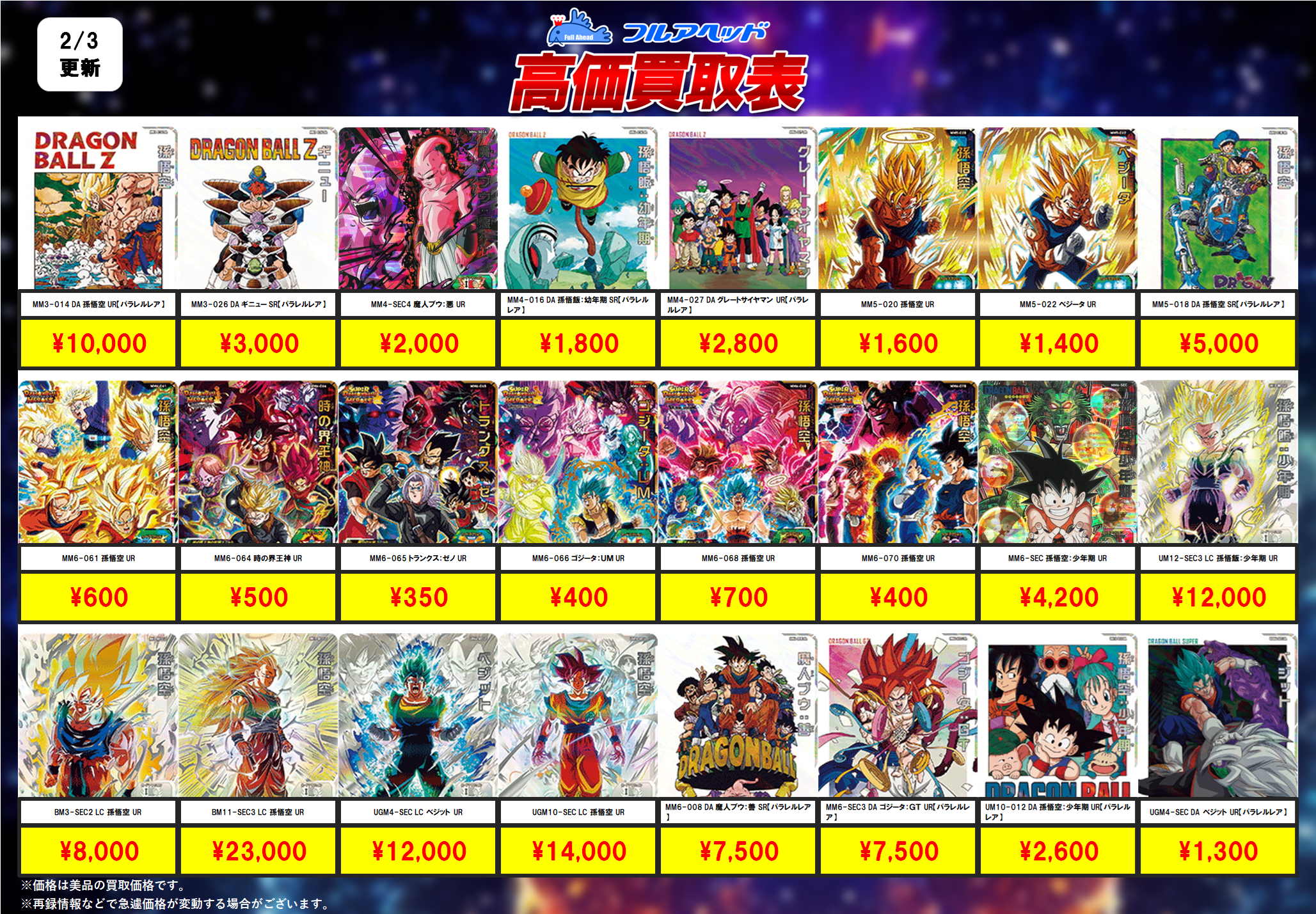 ソ*✨様 ドラゴンボールヒーローズ 旧弾等 まとめ売り ソ*✨様