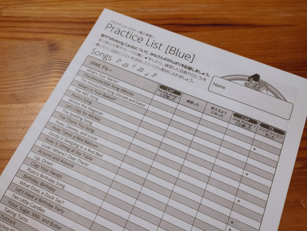 DWE】ついにTAC習慣化に成功！娘5歳がCAP応募を継続できている方法