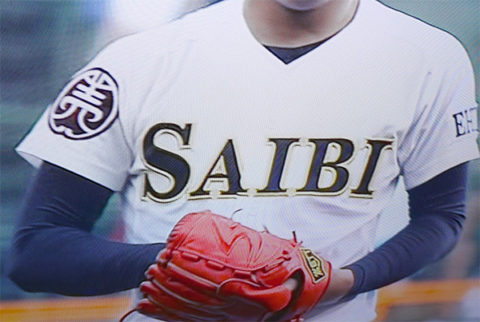 愛媛県代表 済美高校｜2017年夏の甲子園出場校のユニフォーム大注目(31