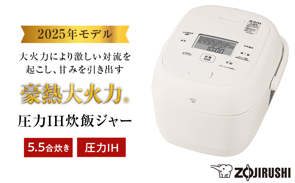 象印 圧力IH炊飯ジャー 5.5合炊き ( 炊飯器 ) 「 豪熱大火力 」 NWBB10