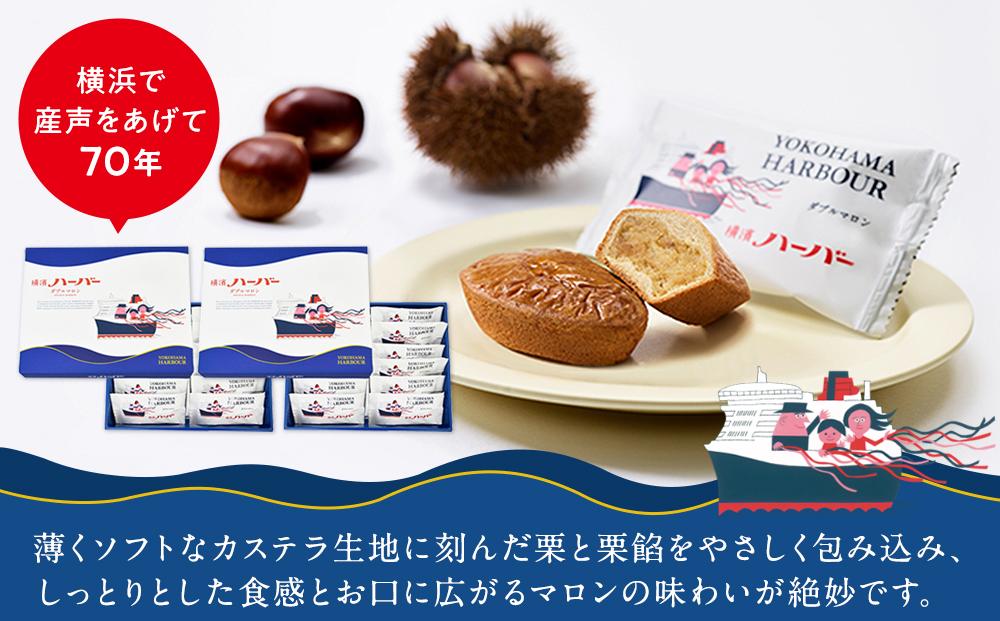 ありあけ】横濱ハーバー ダブルマロン 12個 2箱セット | JTBのふるさと