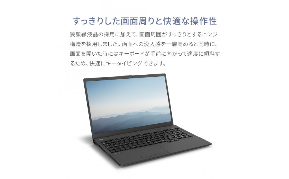 15.6型ノートパソコン FMV Lite WA1/J2（FMVWJ2A111） | JTBのふるさと