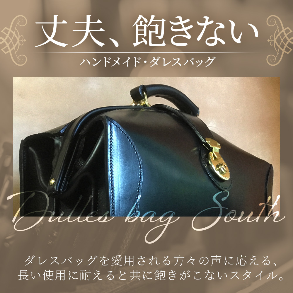 ブライドルレザーダレスバッグ BA7403 ｜ブライドルレザー ダレス