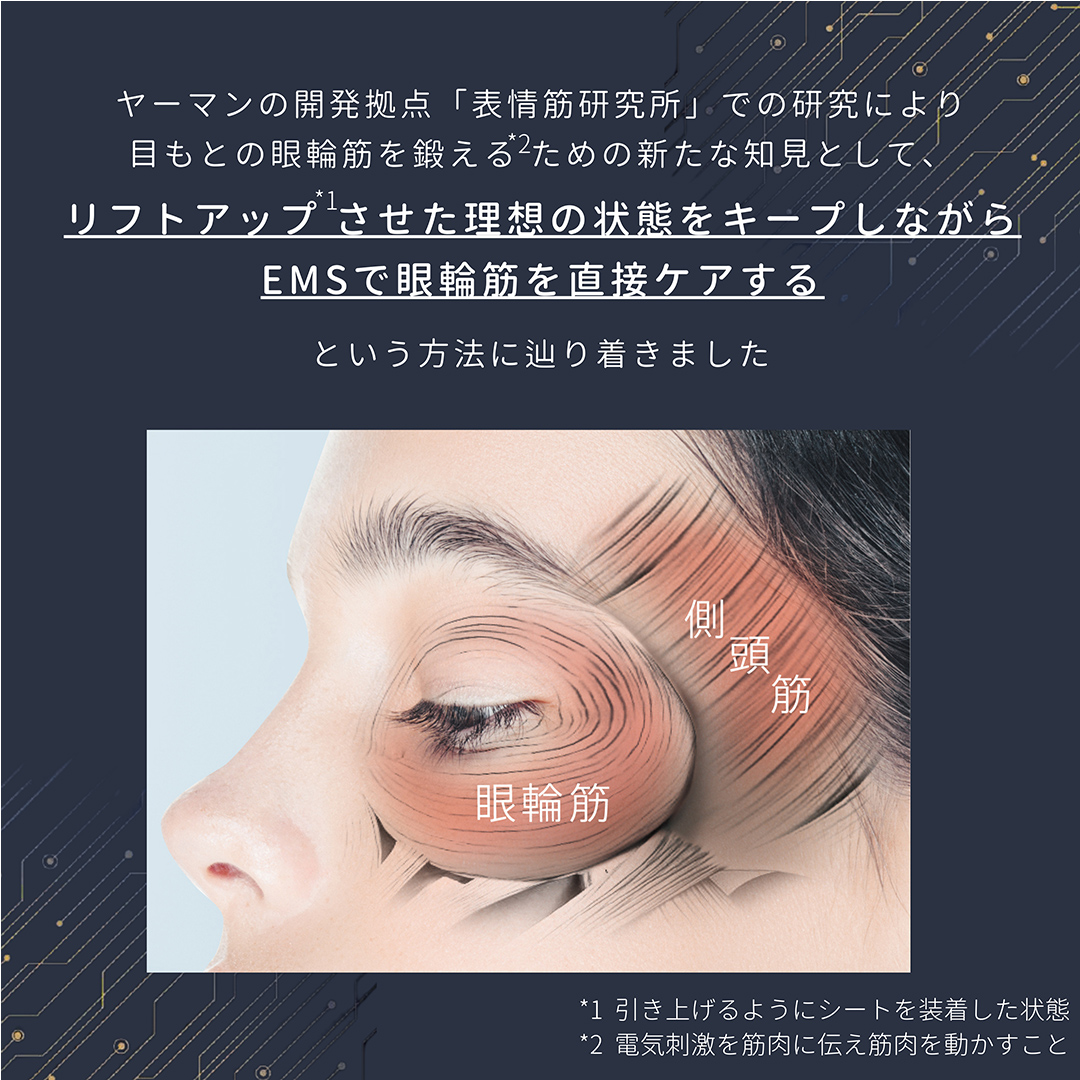 専用交換シートのみ】 目元ストレッチフィットシート 3セット