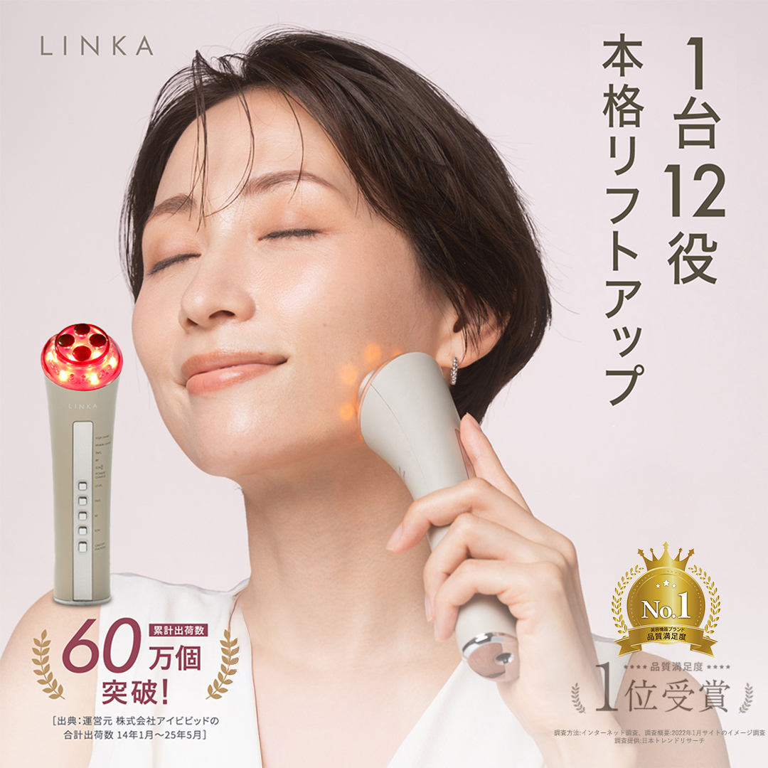 LINKA マルチフェイシャルトリートメント（複合美顔器） リンカ 美顔器