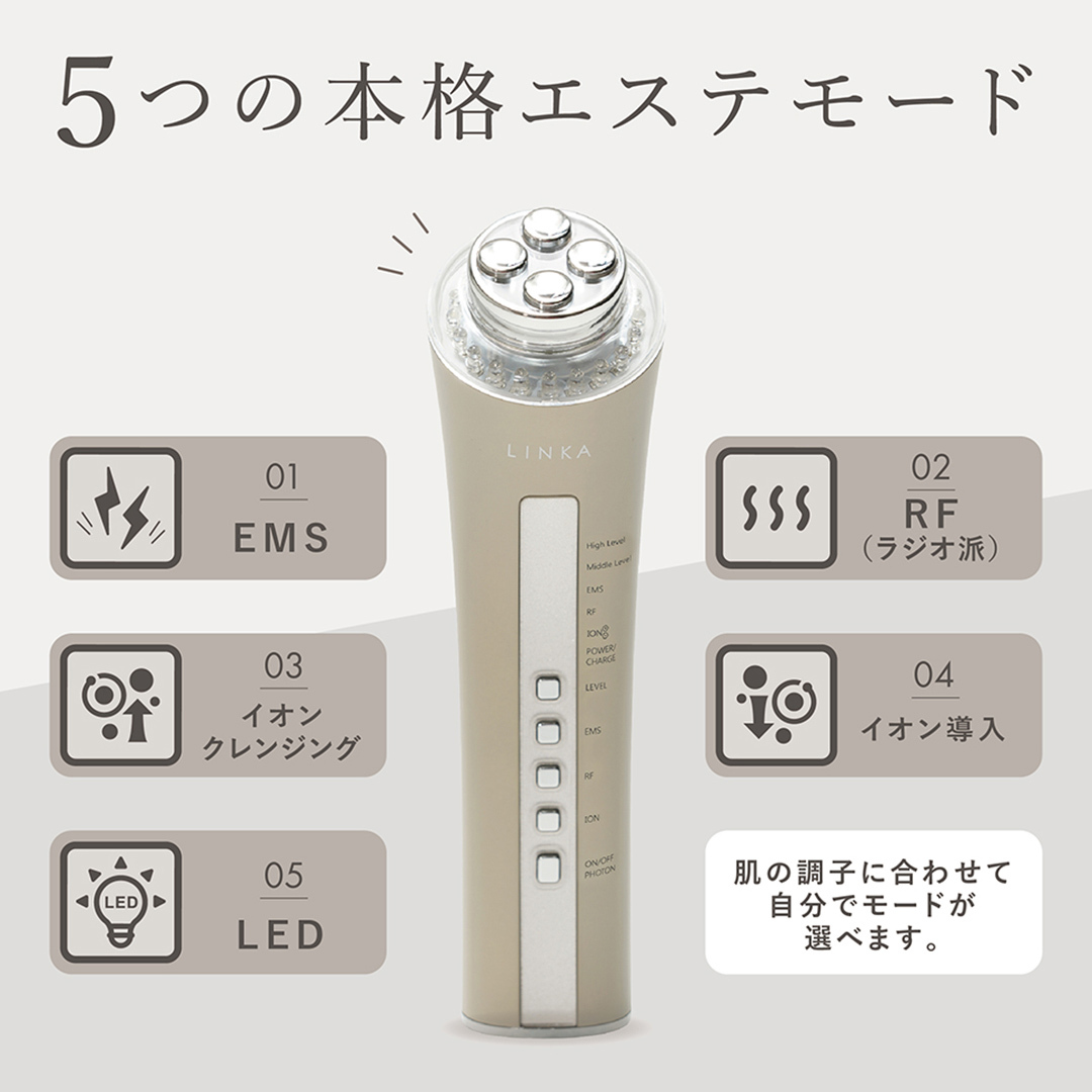 LINKA マルチフェイシャルトリートメント（複合美顔器） リンカ 美顔器