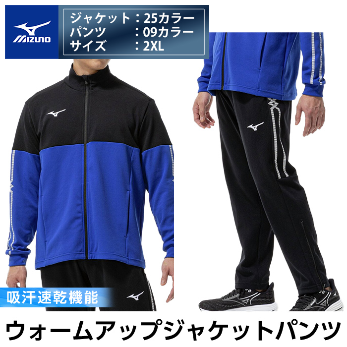 ballaholic ウォームアップウェア L ネイビー セットアップ ballaholic