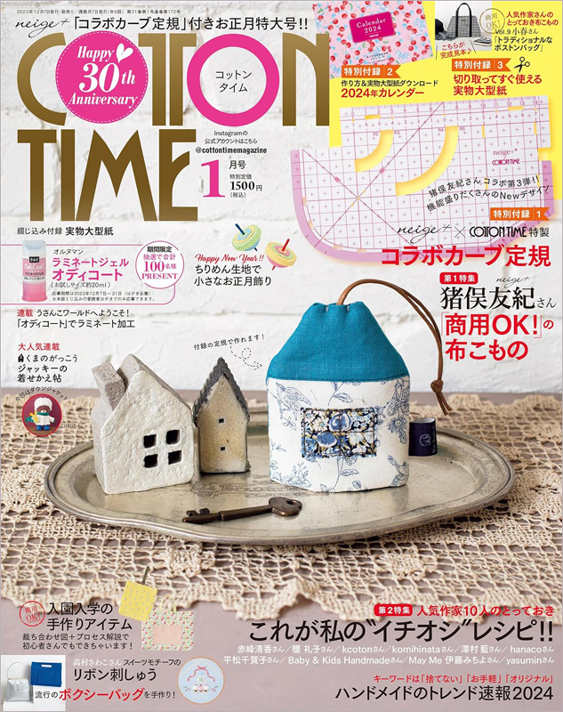 COTTON TIME コットンタイム 2024年 1月号 【付録】 neige+ × COTTON