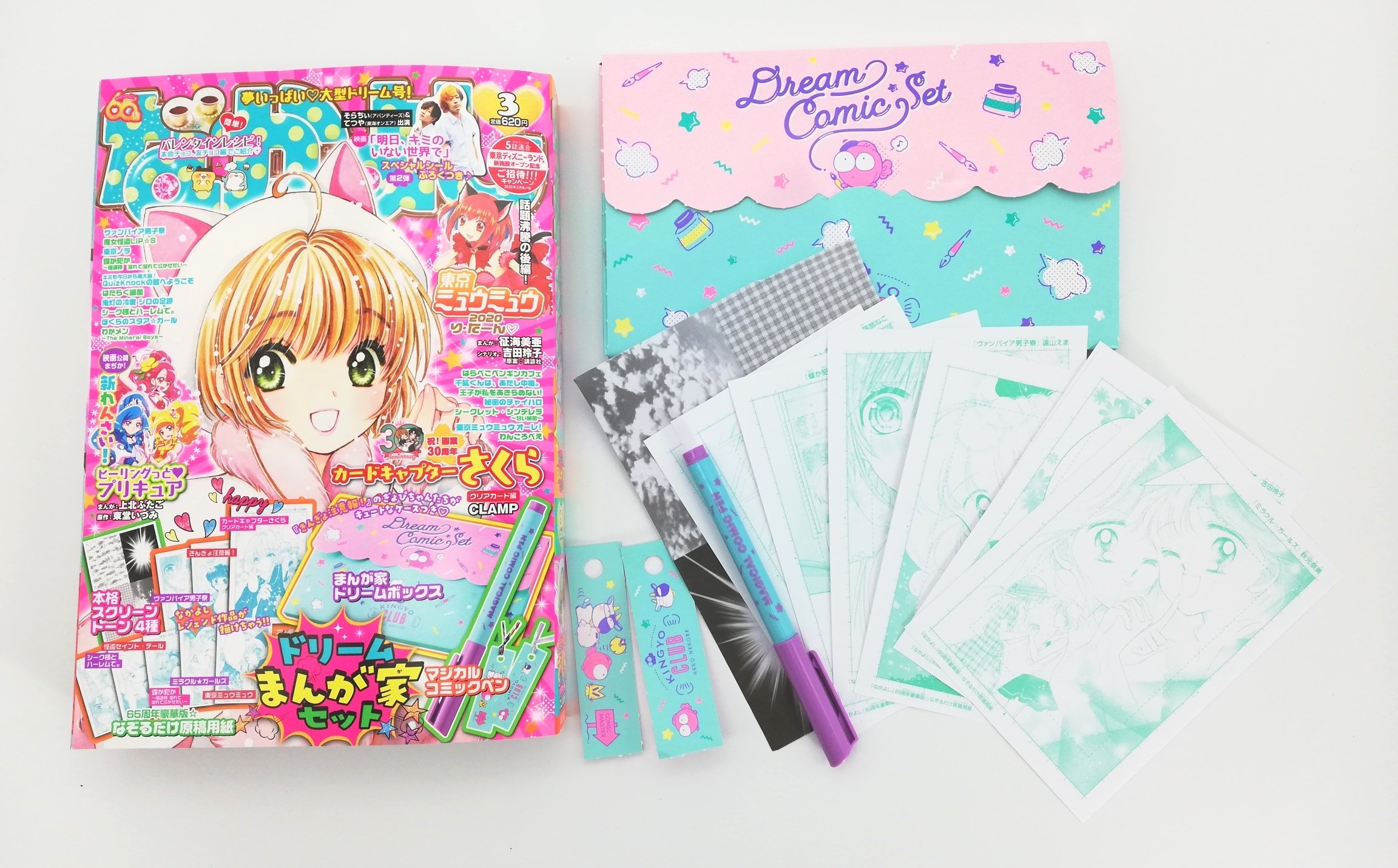 開封レビュー】なかよし 2020年3月号《特別付録》ドリームまんが家