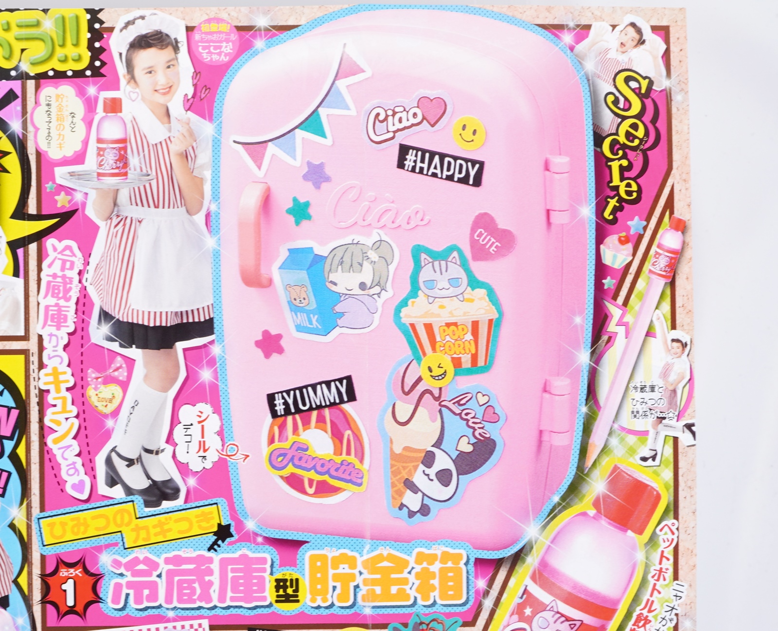 次号予告】ちゃお 2021年2月号《特別付録》冷蔵庫型貯金箱＆鉛筆