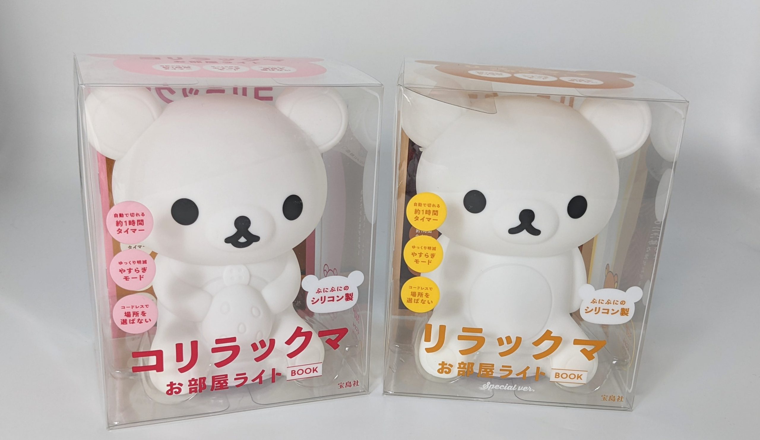 開封レビュー】リラックマ お部屋ライトBOOK Special ver