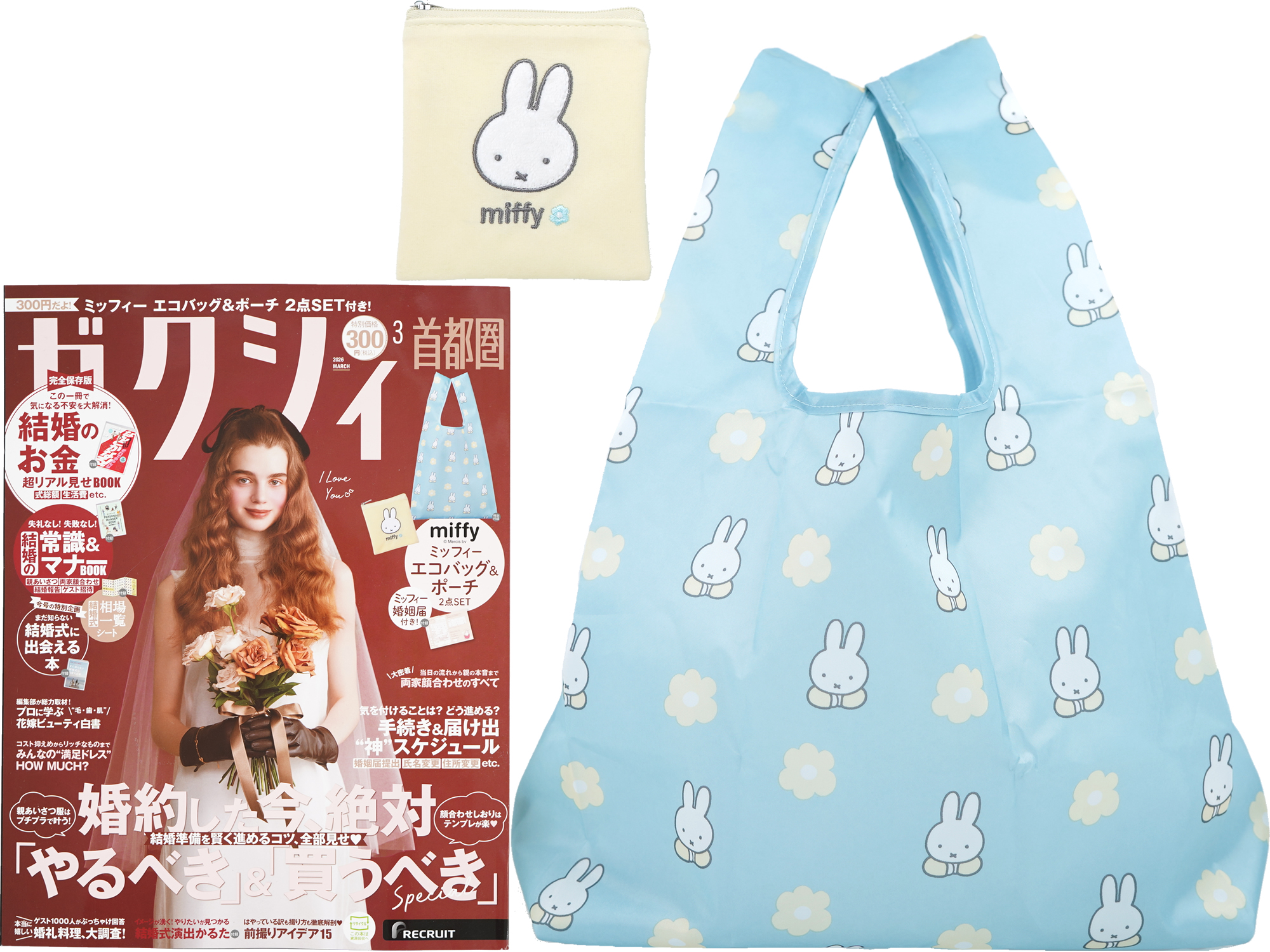 ゼクシィ 2026年 3月号 《付録》 miffy エコバッグ＆ポーチ2点SET
