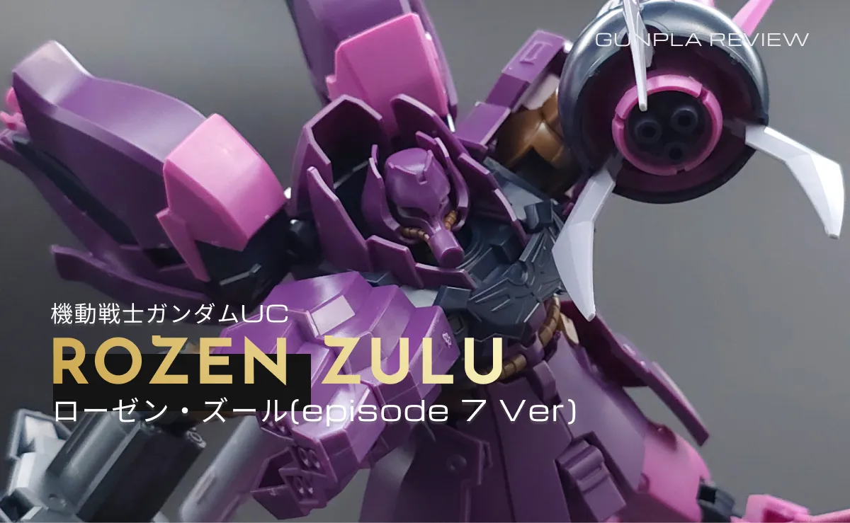 HGUC ローゼン・ズール(episode 7 Ver.) レビュー