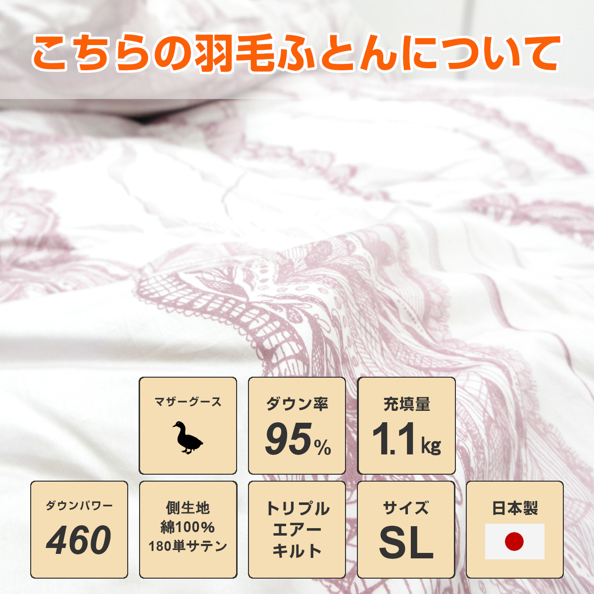 羽毛布団（日本製ホワイトグースダウン93％） 楽天市場】※在庫なし 日本製 ホワイトグース ダウン93％ 羽毛布団