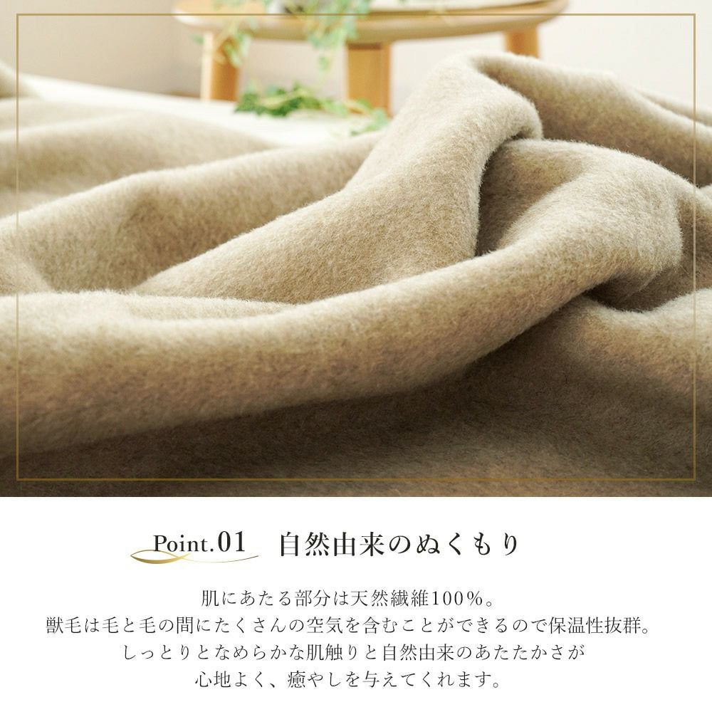 西川 ウール & カシミヤ 毛布 シングル ブランケット 日本製 | ね