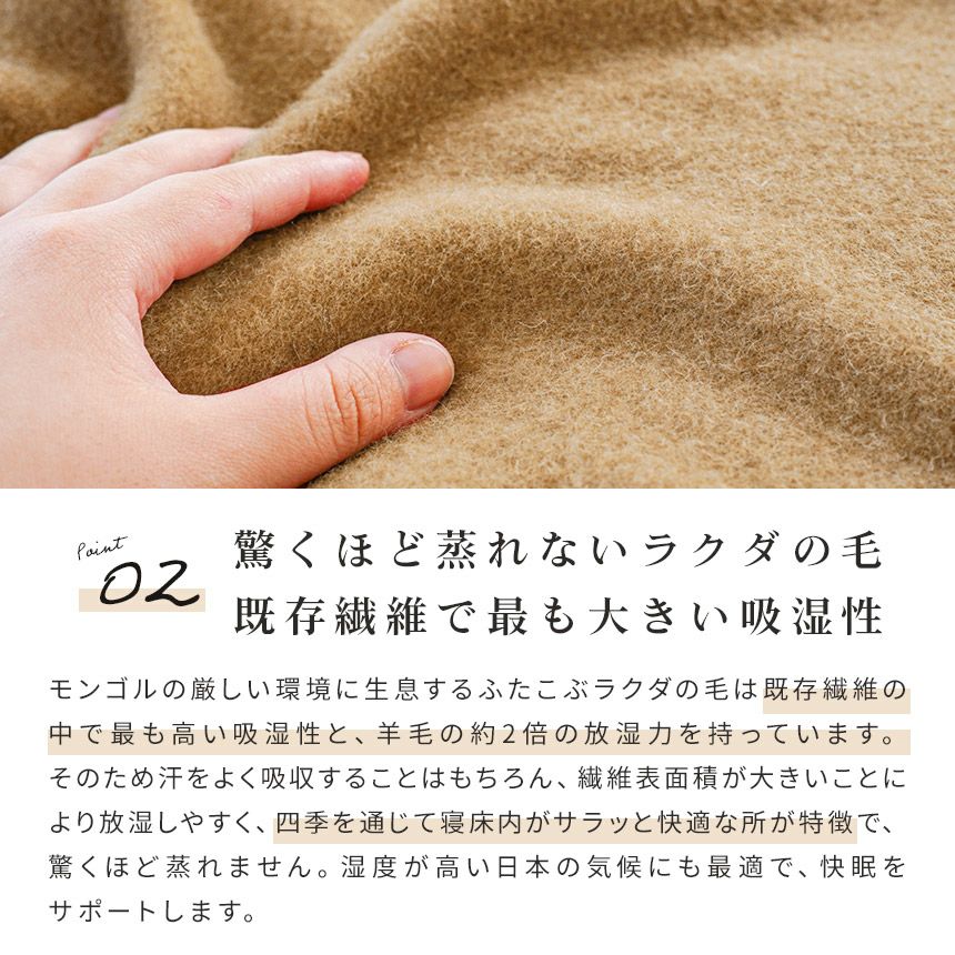 キャメル 毛布 日本製 シングル 140×200cm | ねごこち本舗【公式】