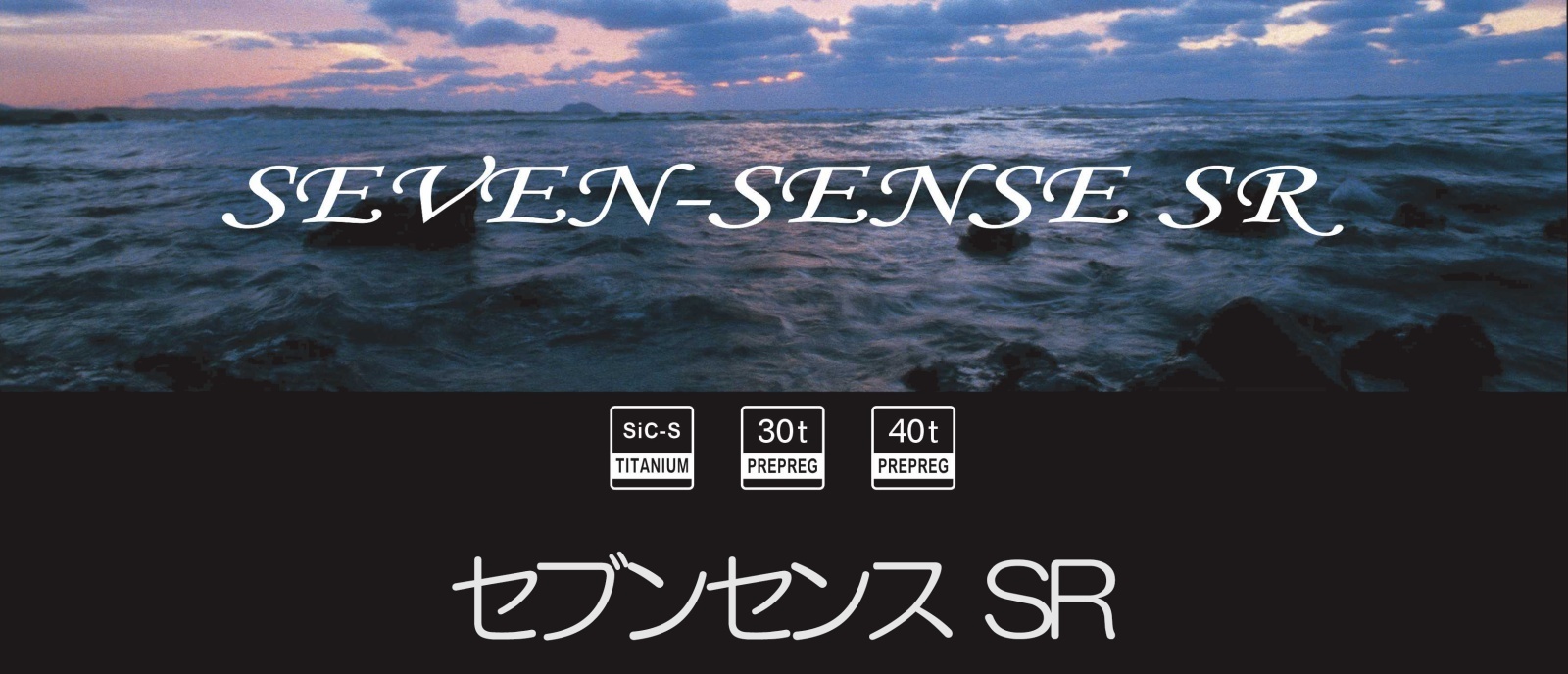 MOSS Hokusei custom MS-1102HS-SR