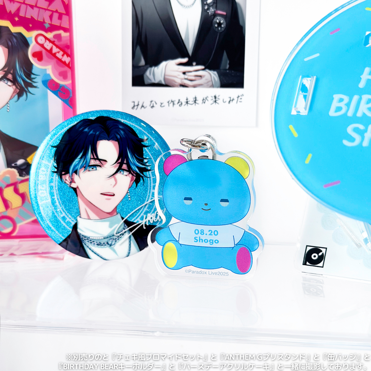 Paradox Live BIRTHDAY GOODS 2025 大和 憧吾 – GCRESTORE ジークレストア