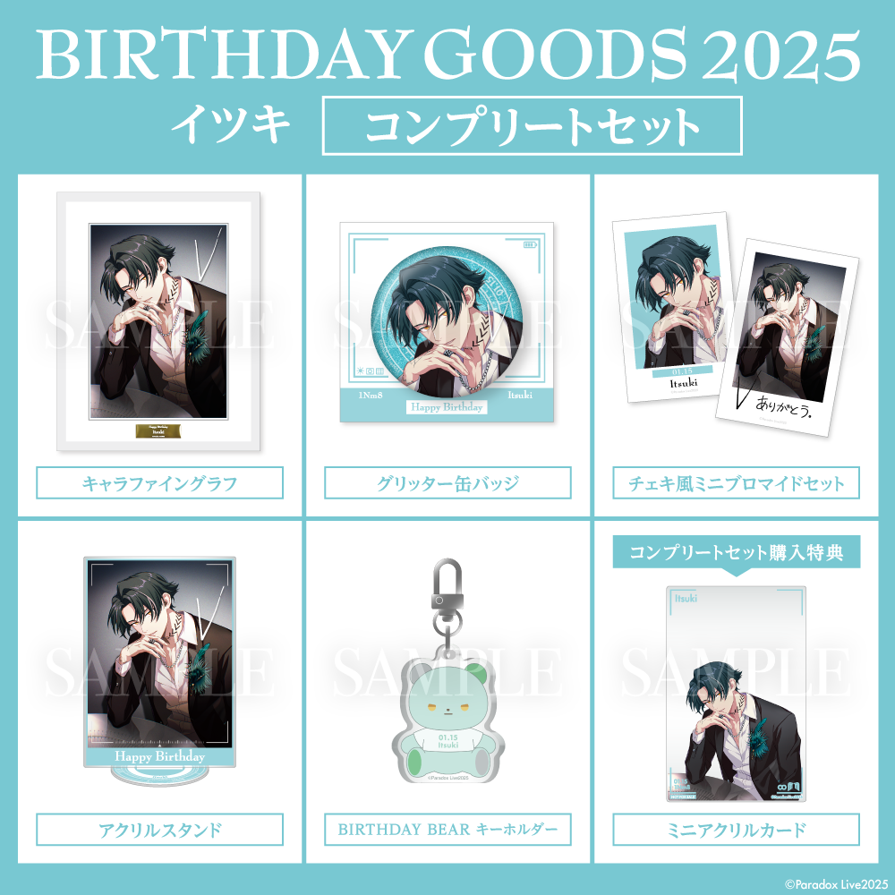 Paradox Live BIRTHDAY GOODS 2025 イツキ – GCRESTORE ジークレストア