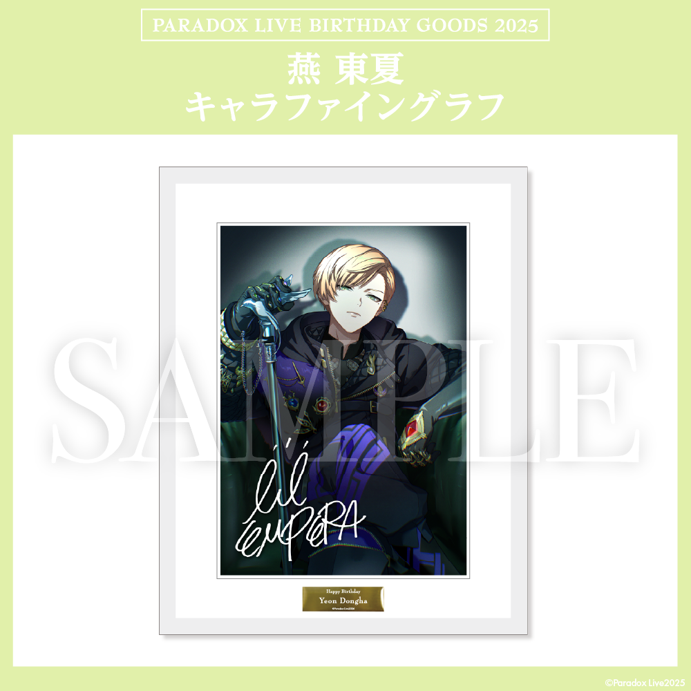 Paradox Live BIRTHDAY GOODS 2025 燕 東夏 – GCRESTORE ジークレストア