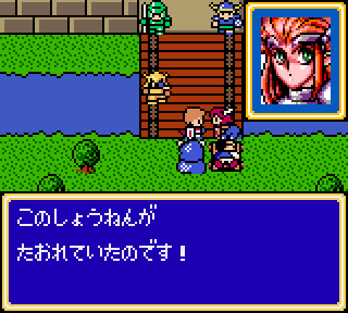 シャイニング・フォース外伝II ～邪神の覚醒～ - みんなのゲームギア