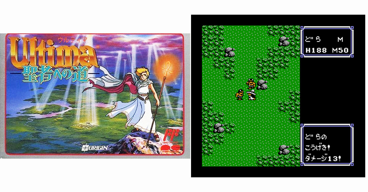 9月20日のレトロゲーム】今日はFC『ウルティマ 聖者への道』の発売34