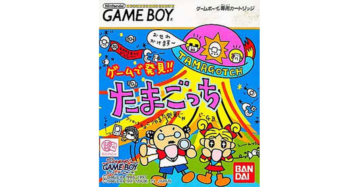 6月27日のレトロゲーム】今日はGB『ゲームで発見!!たまごっち』の発売