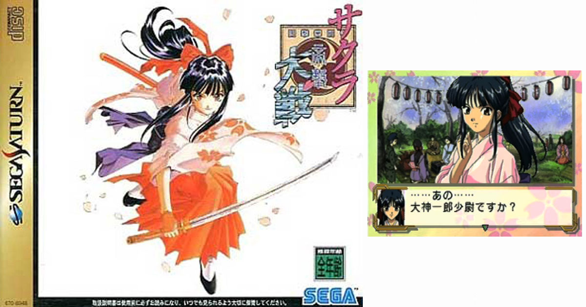 9月27日のレトロゲーム】今日はSS『サクラ大戦』の発売28周年