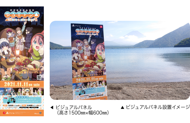 Campaign-山梨めぐりステッカーキャンペーン-｜Switch/PS4「ゆるキャン