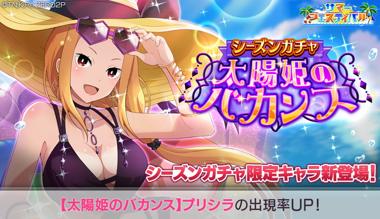 スマホゲーム『Re:ゼロから始める異世界生活 Lost in Memories』 公式