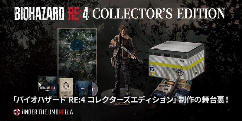 バイオハザード RE:4 コレクターズエディション」制作の舞台裏