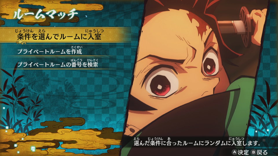 Ninteno Switch版『鬼滅の刃 ヒノカミ血風譚』 2022年6月9日（木）発売