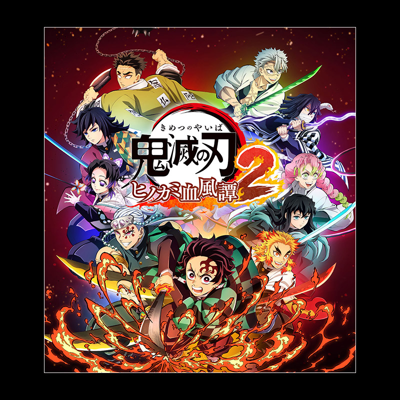 ゲーム「鬼滅の刃 ヒノカミ血風譚2」公式サイト