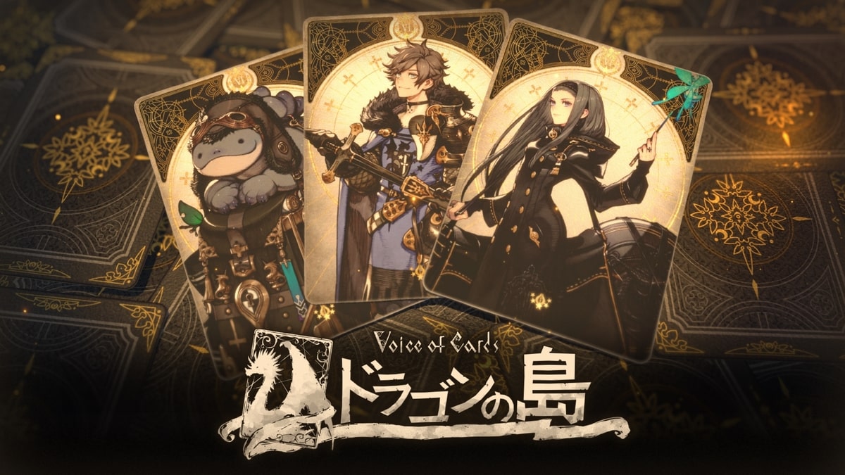 Voice of Cards ドラゴンの島】評価・レビュー カードとナレーション