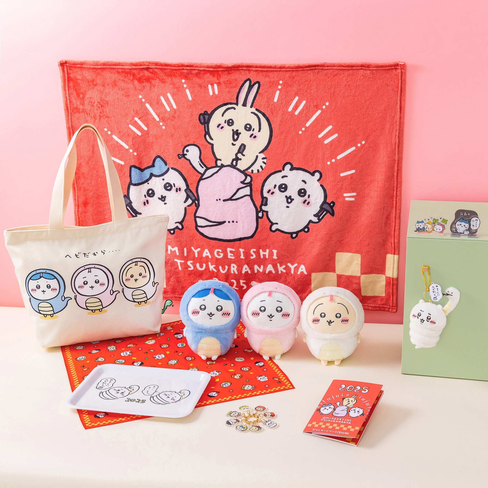 2025年の干支に合わせた「ちいかわ」グッズ「ハッピーバッグ2025（巳年