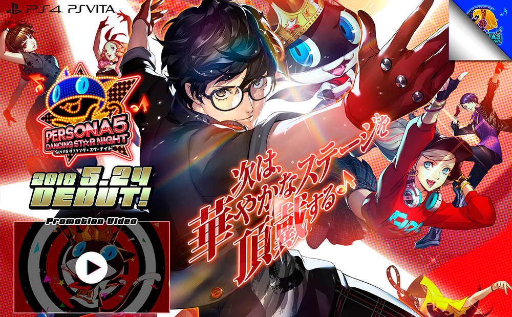 ペルソナ」シリーズのサウンドアクション「P3D」と「P5D」、発売日が