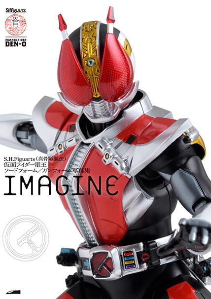 真骨彫の「仮面ライダー電王」は、ソードフォームとガンフォームに換装