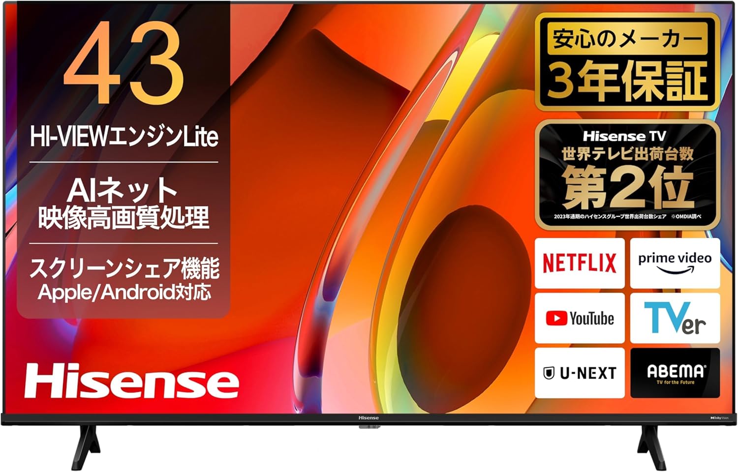 Amazonセール】ハイセンスの43V型4Kテレビ（2024年モデル）がお買い得