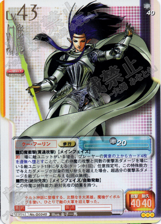 真・女神転生TCG（トレーディングカードゲーム） カードリスト 第9弾