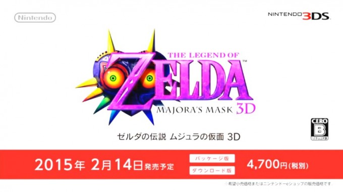 ニンテンドー 3DS プラス ソフト3本 スマブラ、ムジュラの仮面