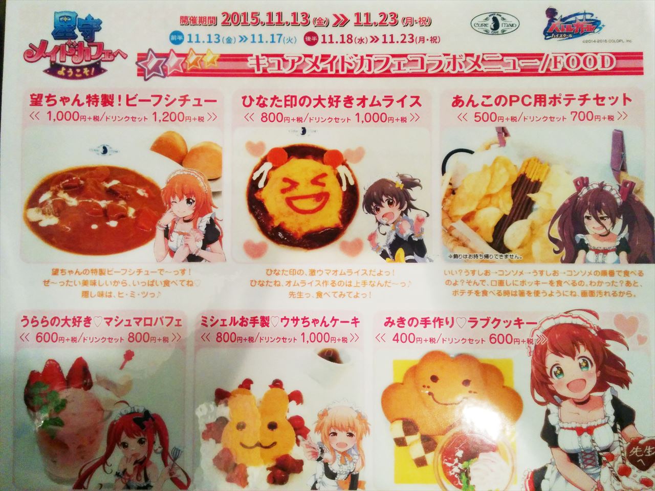 バトルガール ハイスクール』コラボカフェが秋葉原に登場！オリジナル