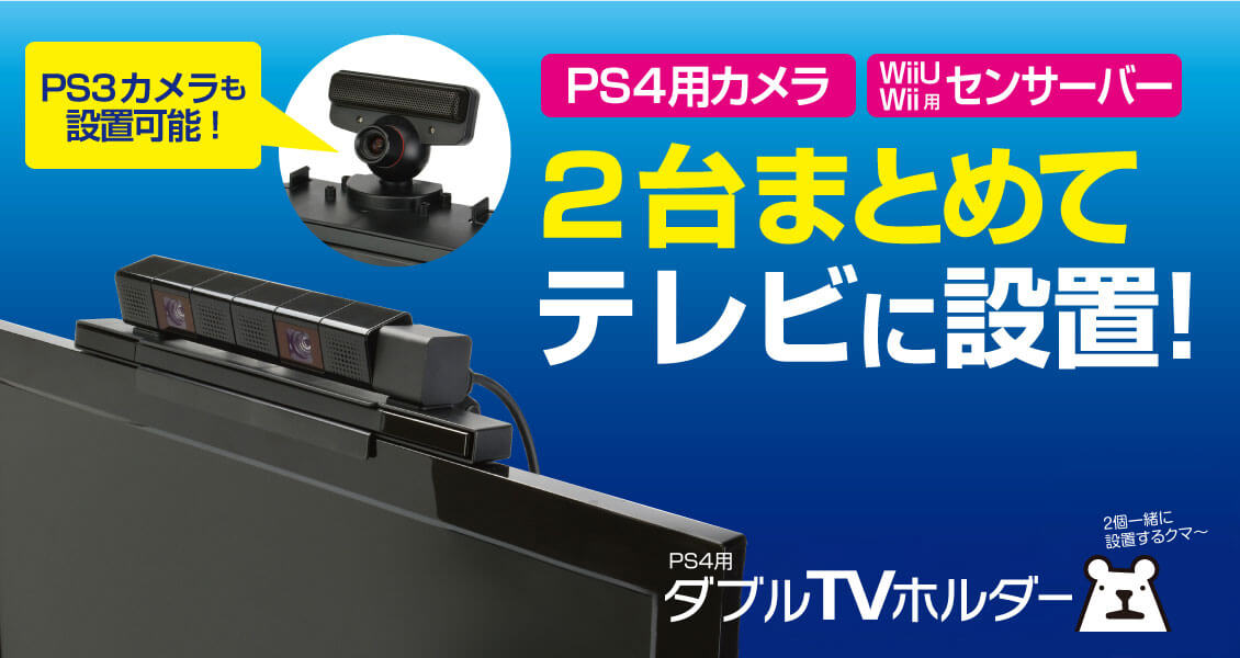 PS3 – 株式会社ゲームテック