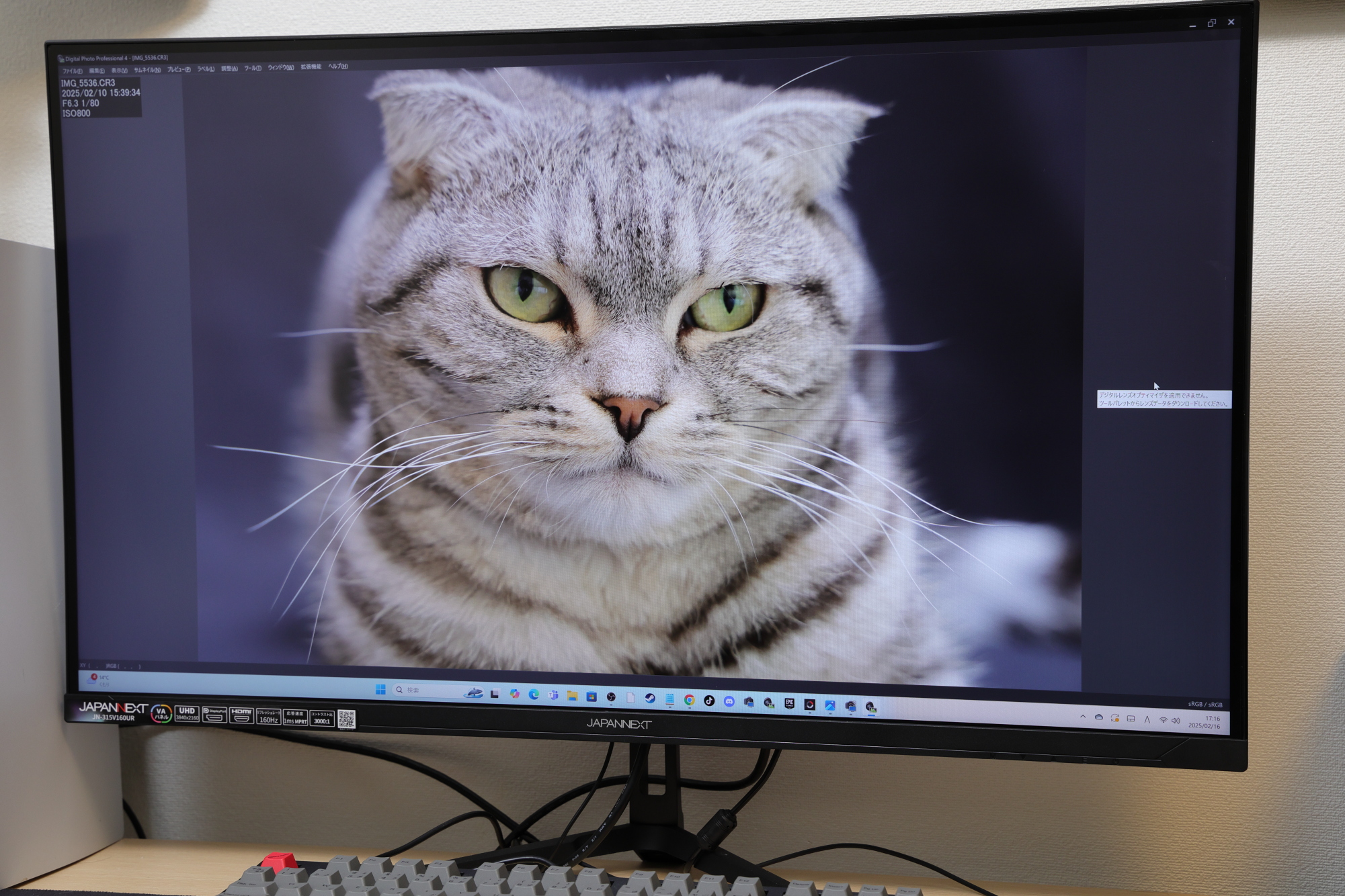 JN-315V160URレビュー・4Kで160Hzの高リフレッシュレート！31.5インチ