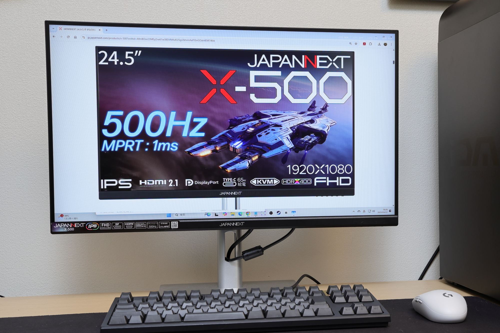 JAPANNEXT X-500レビュー！ 500Hzの超高速モニター | げむぱ